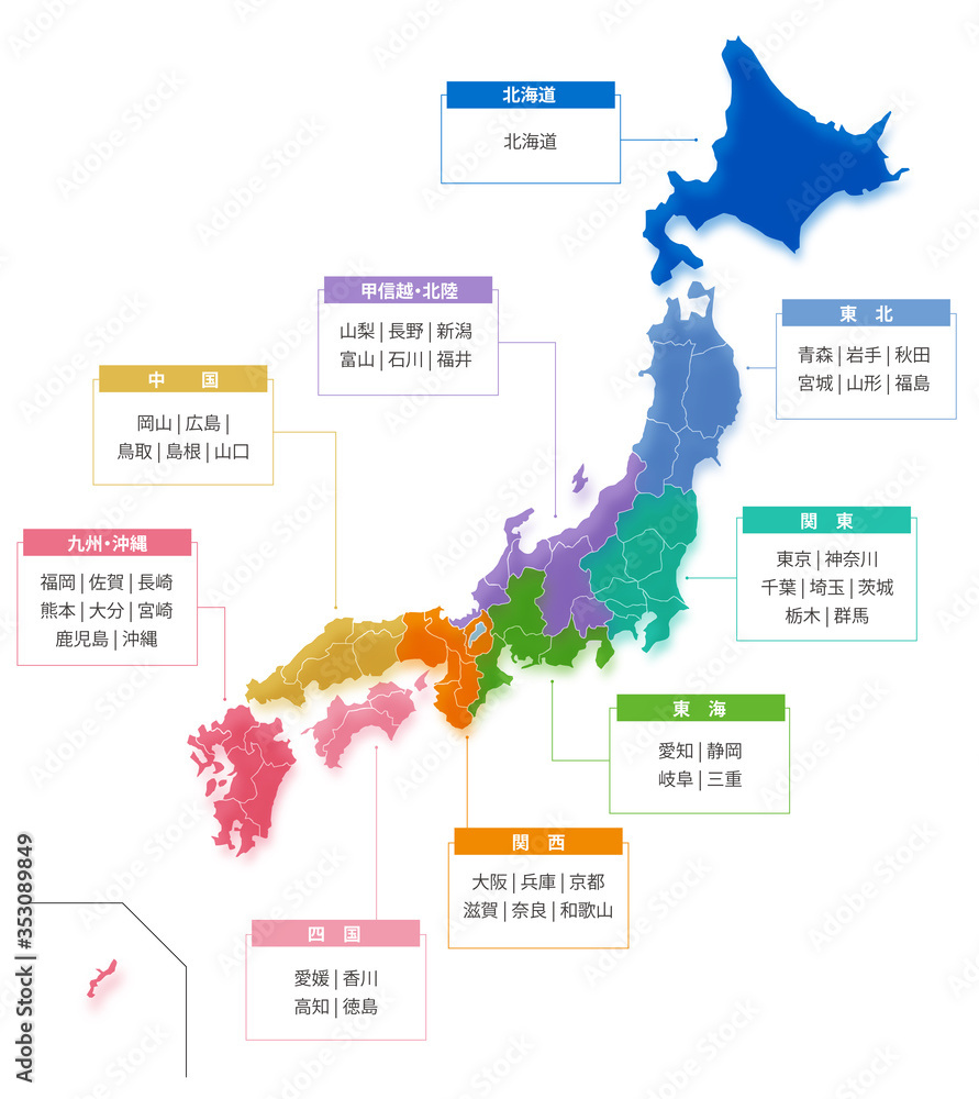 日本地図地方別色分け Japan Map Colorful Stock ベクター Adobe Stock