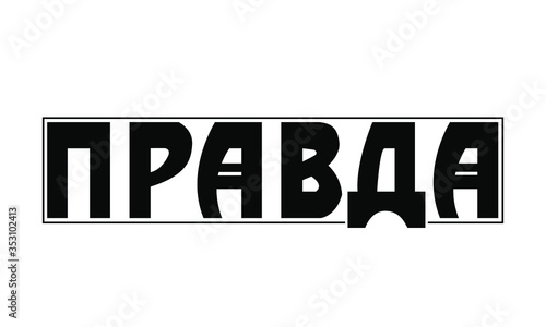 Font in the name of the Soviet newspaper