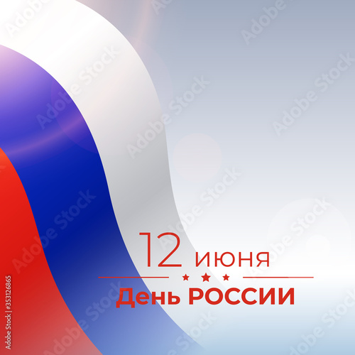 Banner 12 June Russia Day Vector Template Of Russian Waving Flag On Light Background Greeting Card With Flying Tricolor Flag National Russian Holiday Translation 12th Of June Russia Day Stock Vector