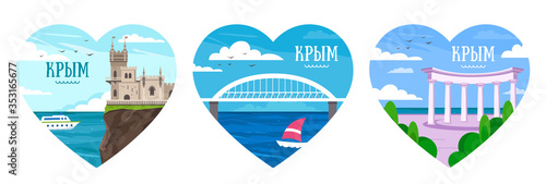 Set of sights of Crimea: castle, bridge and arch. South landscapes in heart shapes. Popular tourist architecture. Translation: Crimea.