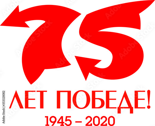 9 may. 75 years of victory.Translation: 75 years of victory. Order of the Patriotic War.
