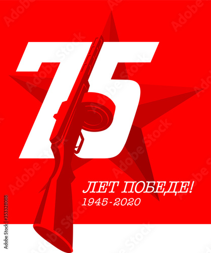 9 may. 75 years of victory.Translation: 75 years of victory. Order of the Patriotic War.