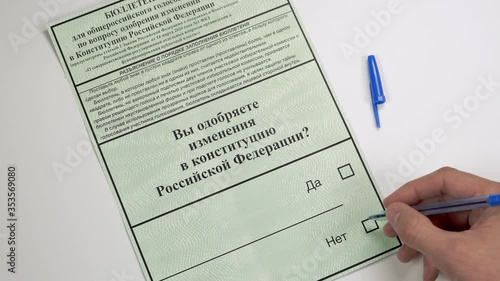 Voting on constitutional amendments in Russia. 2020. Bulletin mark no. 
