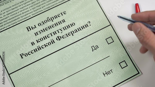 Voting on constitutional amendments in Russia. 2020. Bulletin mark no.