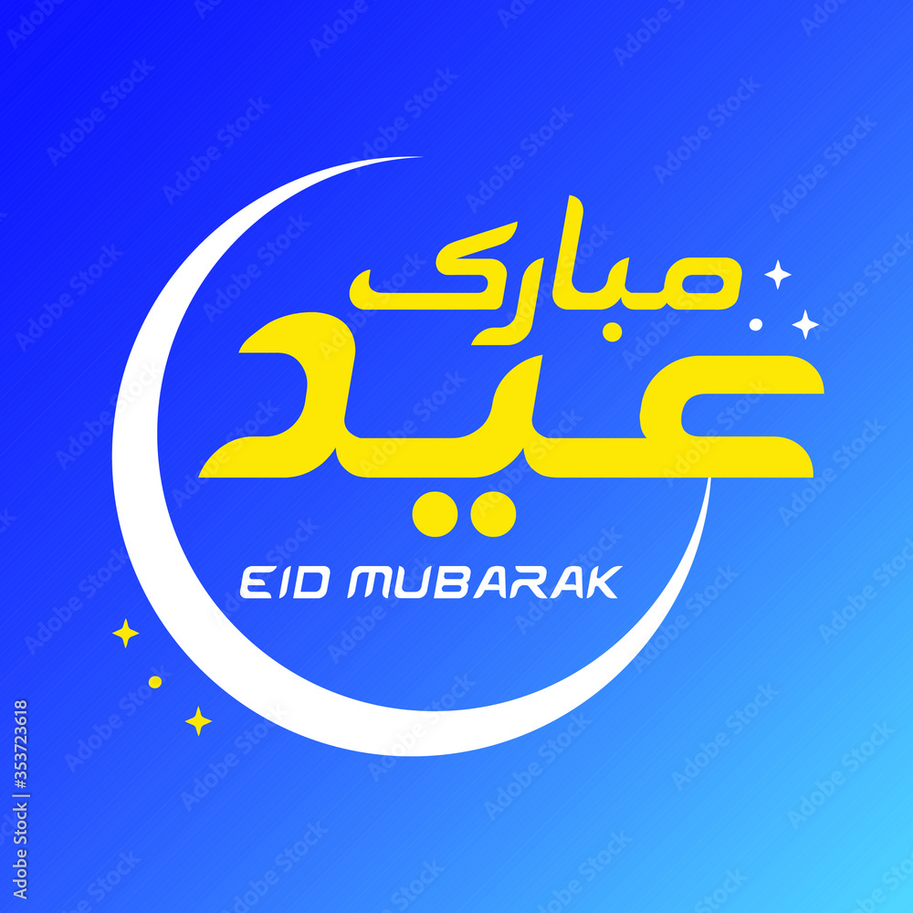Eid Saeed, Eid Mubarak Kufi arabic calligraphy with crescent moon, stars and night sky