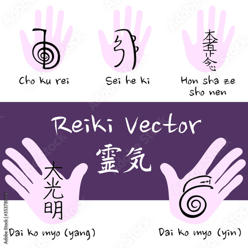Reiki symbols vector set (cho ku rei, sei he ki, hon sha ze sho nen, dai ko myo)