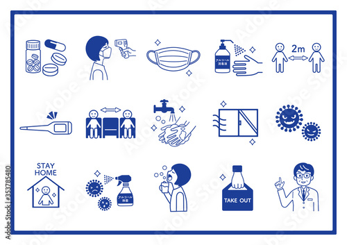 感染予防 イラストセット