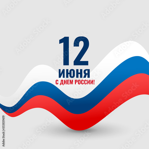 happy russia day 12th june pride poster design