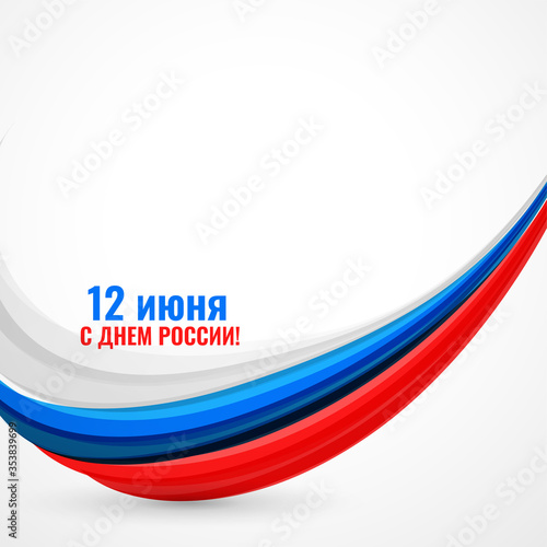 happy russia day celebration background with wavy flag