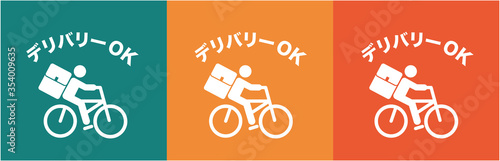 illustration of delivery icon logo