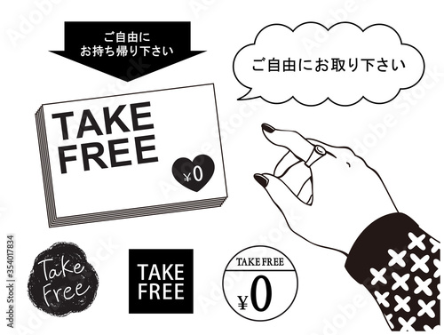 TAKE FREEのアイコンセット