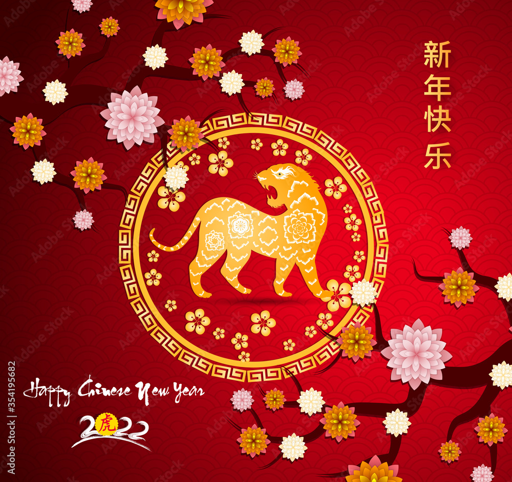 Fototapeta premium Chinese new year 2022 - year of the Tiger. Lunar New Year banner design template. Zodiac sign. Abstract flower texture. Horoscope symbol 2022