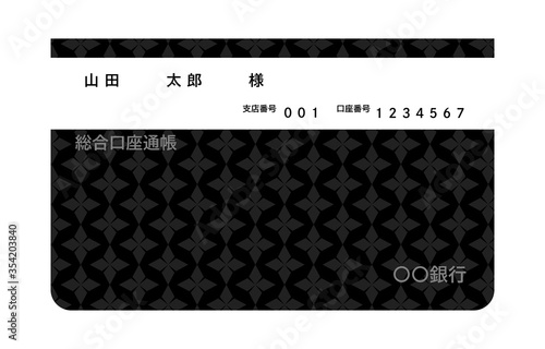 銀行の預金通帳のイラスト