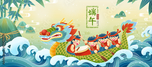 Banner for dragon boat festival