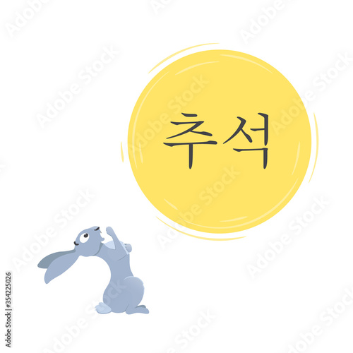 Happy chuseok festive poster. Rabbit and a full moon for hangawi holiday greeting. Traditional korean mid-autumn harvest festival banner.  Vector illustration. Korean text: Happy Chuseok
