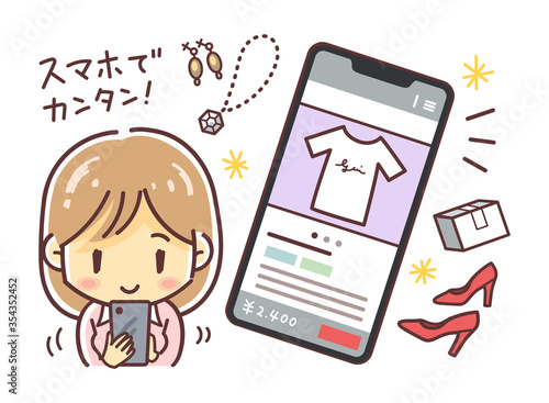 スマホでネットフリマ（ネットオークション）を操作する女性のイラスト（文字あり）