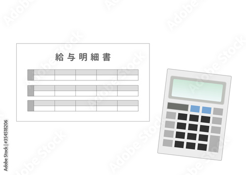 収入を考える 給与明細書と電卓