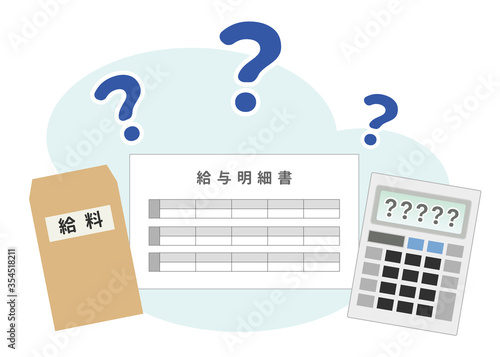 給料、収入、お金について考えるイメージ