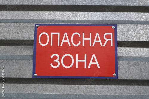 Obraz na plátně Red warning sign on the fence with the inscription in Russian: Danger zone