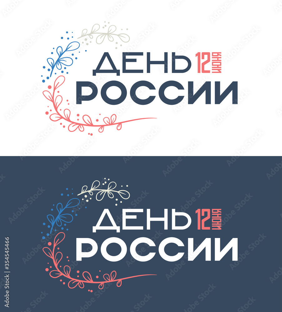 Obraz premium The day of Russia the inscription with twigs. Translation: