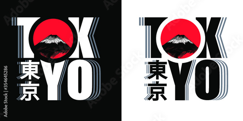 vector illustration. design graphics for t-shirts. Tokyo is the capital of Japan. Translation from Japanese: Tokyo