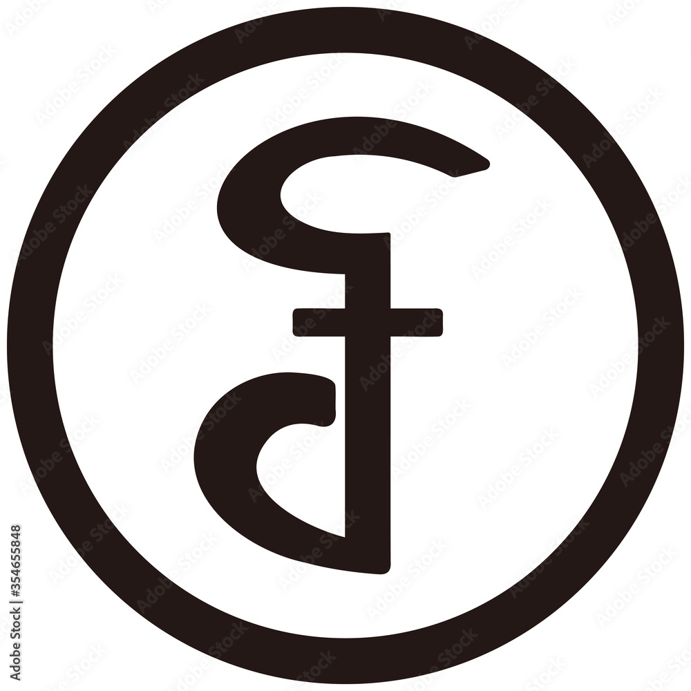 The Cambodian Riel currency symbol The Cambodian Riel currency symbol