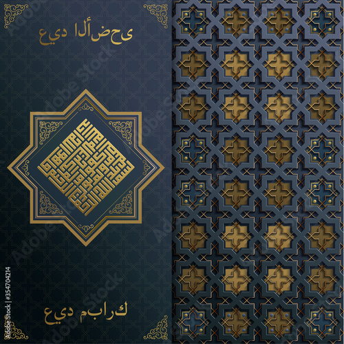 Abstract vector card in arabian style.Eid al adha.