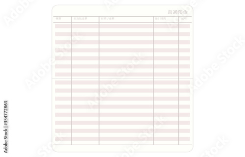なにも記入されていない通帳の見開きページ