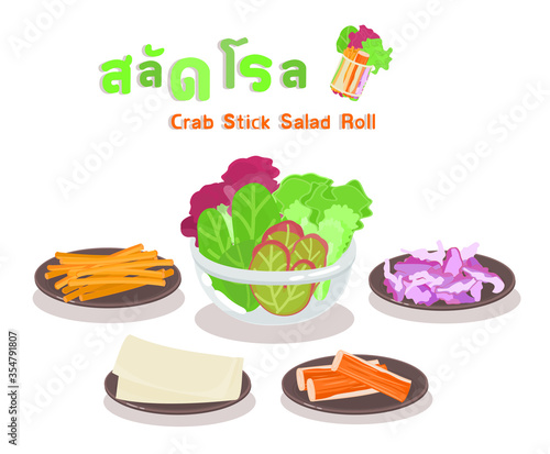 salad rools