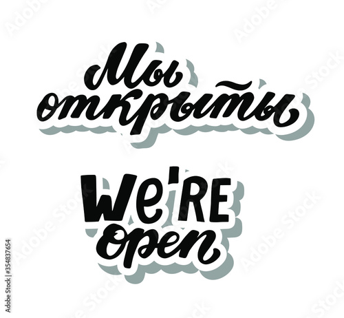 Russian translation: we re- open for you. Welcoming for customers. Hand drawn lettering.  Information about re-opening after quarantine for shop, services, restairants, barbershops. Brush. Sticker.