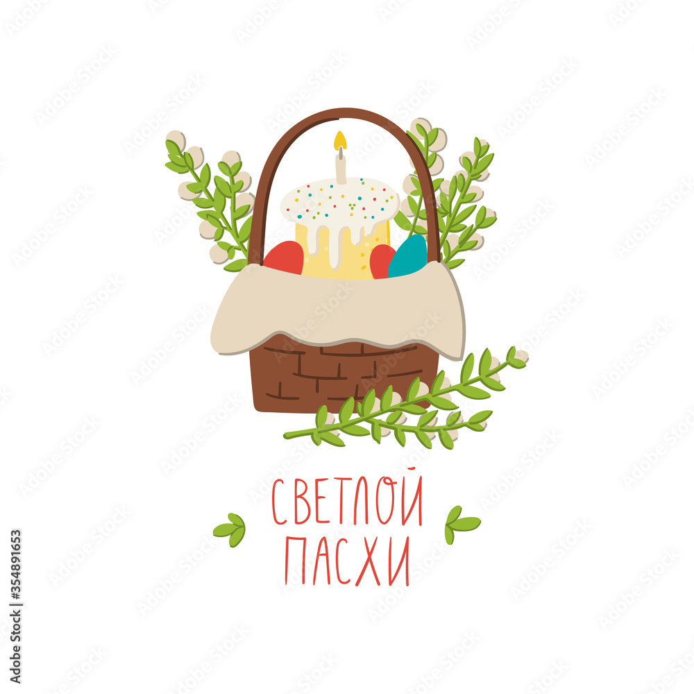 Fototapeta premium Happy Easter in Russian. Doodle hand drawn Easter basket with Easter cake and eggs, spring twigs with blooming willows.