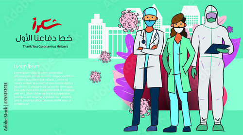 Human medical concept, a medical team fighting coronavirus, the arabic translation: Thank you coronavirus helpers.