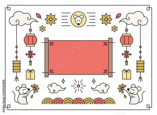 Oriental traditional scroll. Message card template design.