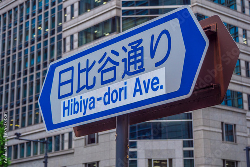 Street sign in Tokyo - TOKYO / JAPAN - JUNE 17, 2018