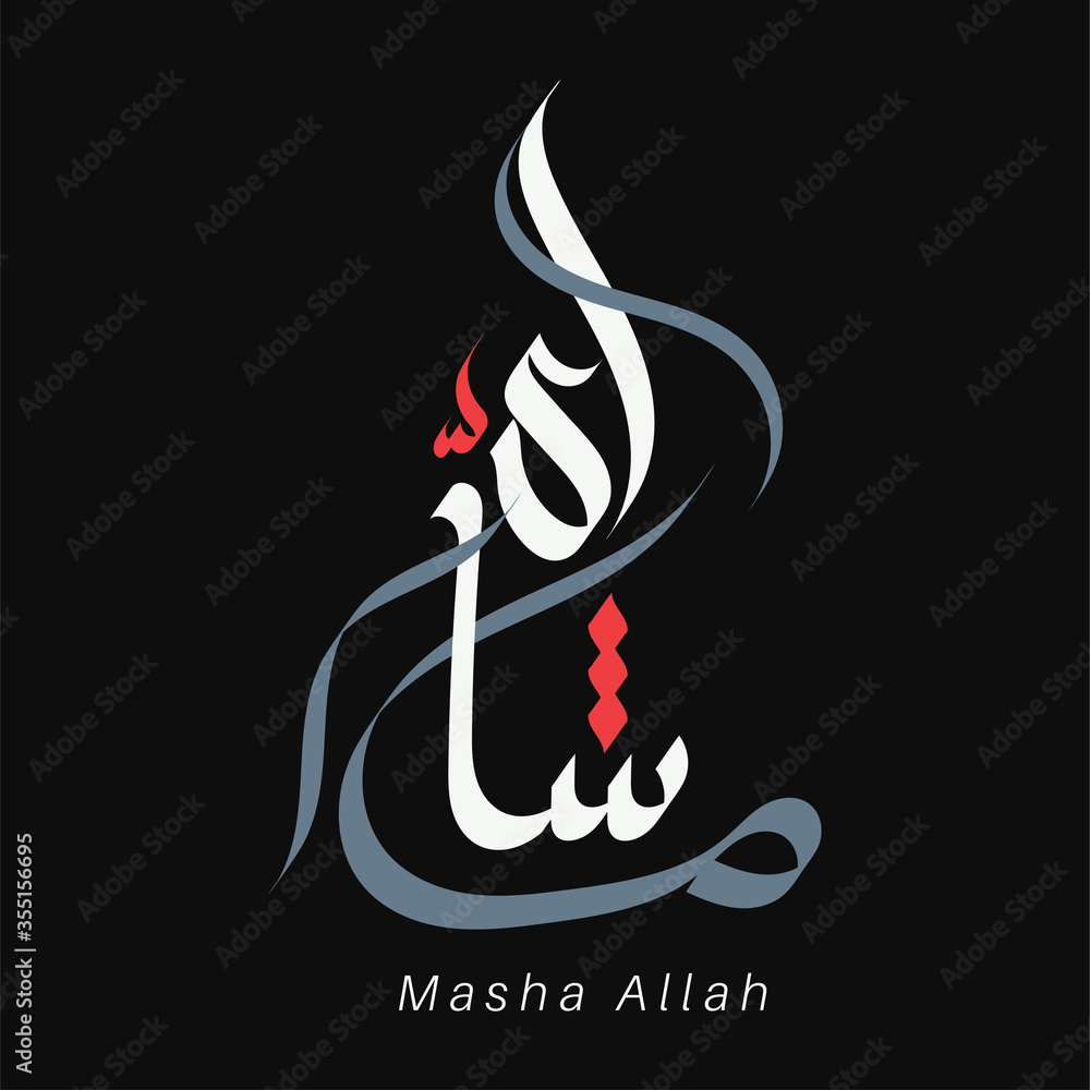 Vecteur Stock Vector calligraphy masha allah full color design | Adobe Stock