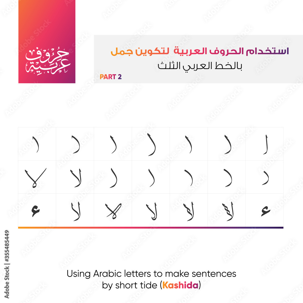 arabic-alphabet-letters-in-thuluth-style-translation-arabic-text-is