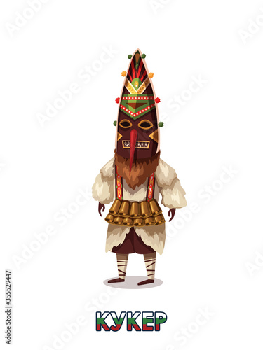 Bulgarian traditional Mummers' play Kukers. Men in masks chasing the evil spirits away.