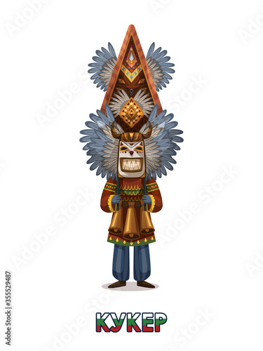 Bulgarian traditional Mummers' play Kukers. Men in masks chasing the evil spirits away.