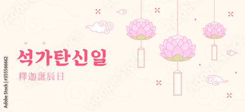 석가탄신일을 기념하는 배너 일러스트.