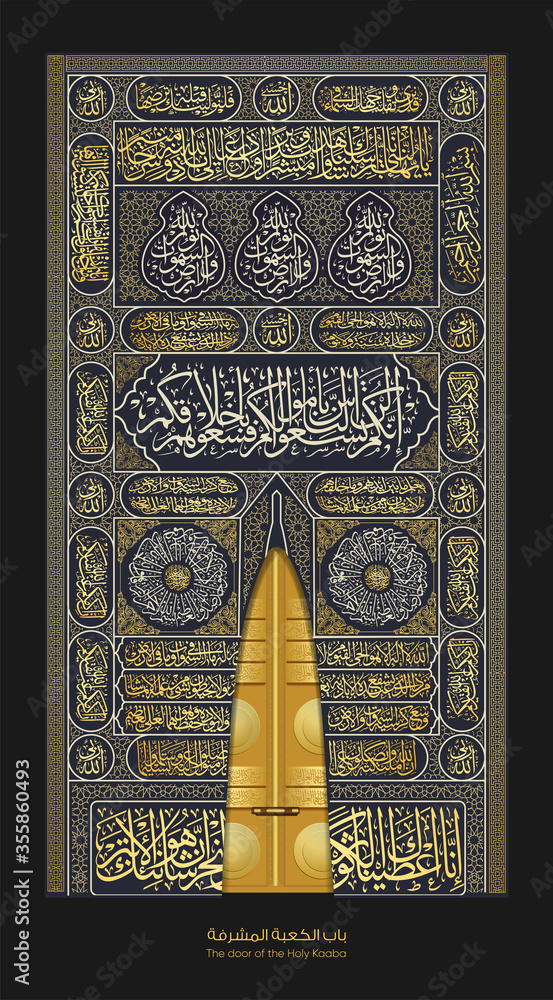 Kaaba door vector illustration design all arabic text is Quran verses