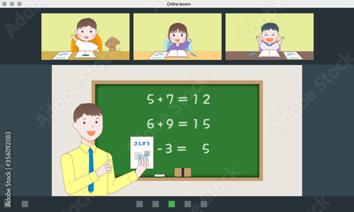 オンライン授業 リモート学習 ネット配信 ベクター素材