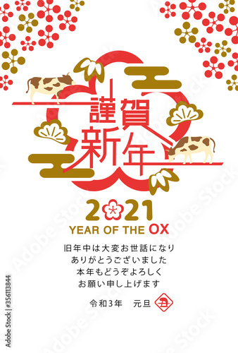 21年丑年 謹賀新年ロゴ 年賀状テンプレート Stock Vector Adobe Stock 21年丑年 謹賀新年ロゴ 年賀状テンプレート Stock Vector Adobe Stock