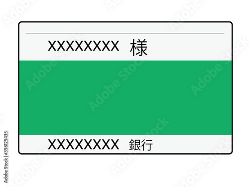 通帳