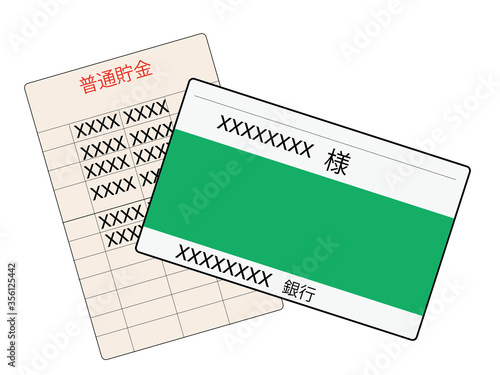 通帳と中身