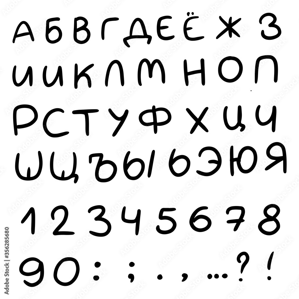 Ink hand written cyrillic alphabet. Brush lettering russian lowercase letters with capital letters and cursive letters. Isolated on white background. Vector