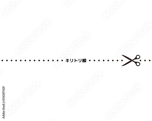 キリトリ線のベクターイラスト　ハサミ