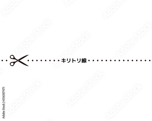 キリトリ線のベクターイラスト　ハサミ