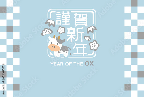 21年丑年 はんこロゴの年賀状テンプレート Stock Vector Adobe Stock