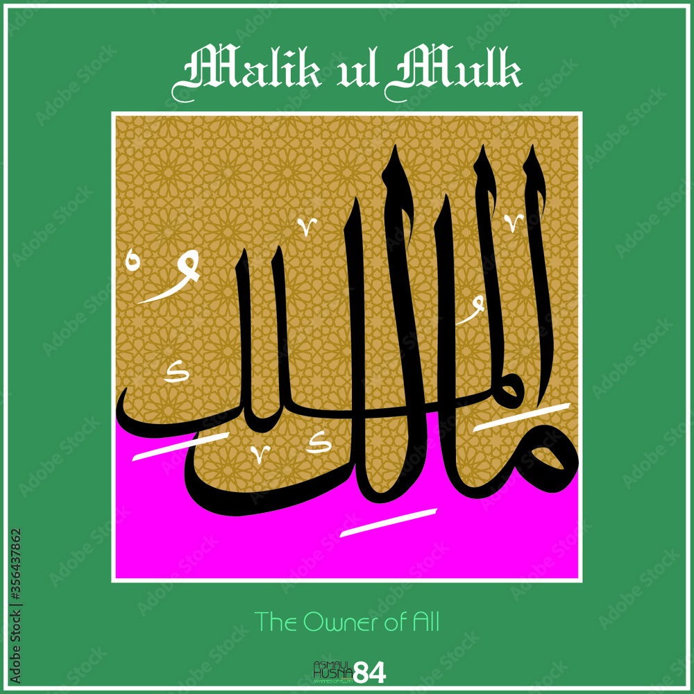 Asmaul husna, 99 names of Allah. Vector drawing. Every name has a