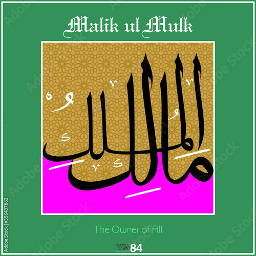 Asmaul husna, 99 names of Allah. Vector drawing. Every name has a different meaning. It can be used as wall panel, greeting card, banner.